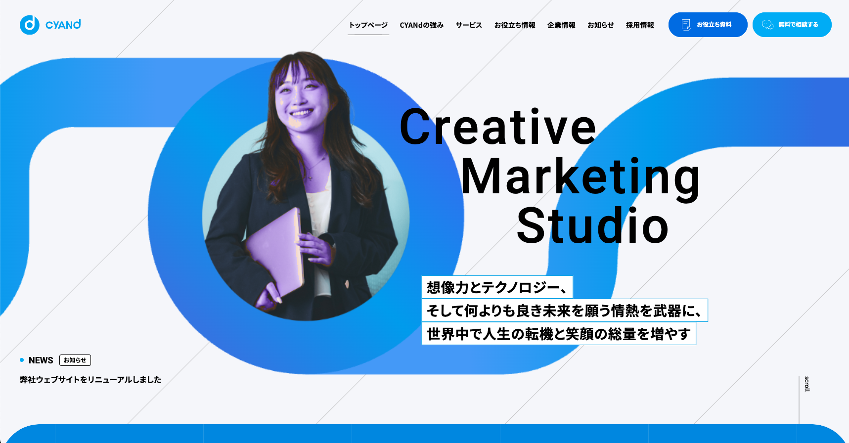 株式会社CYANd様 BtoBサービスサイト